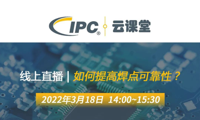QUICK攜手IPC WorksAsia | 兩位重磅嘉賓邀您一起云學(xué)習(xí)，聊焊接