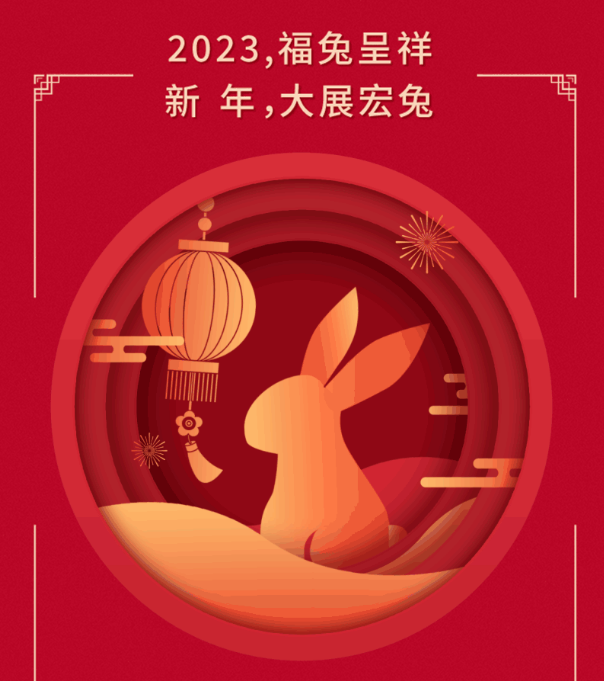 大展宏兔 向心而行 | 快克2022年度表彰大會(huì)成功召開(kāi)
